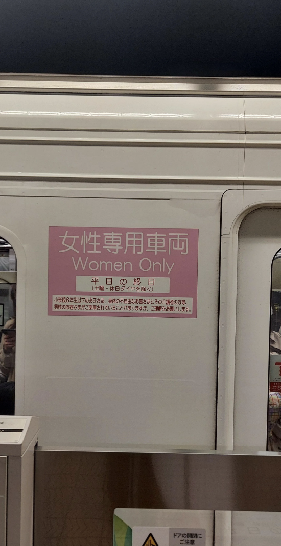 Sign on train indicating &#x27;Women Only&#x27; carriage during specified times