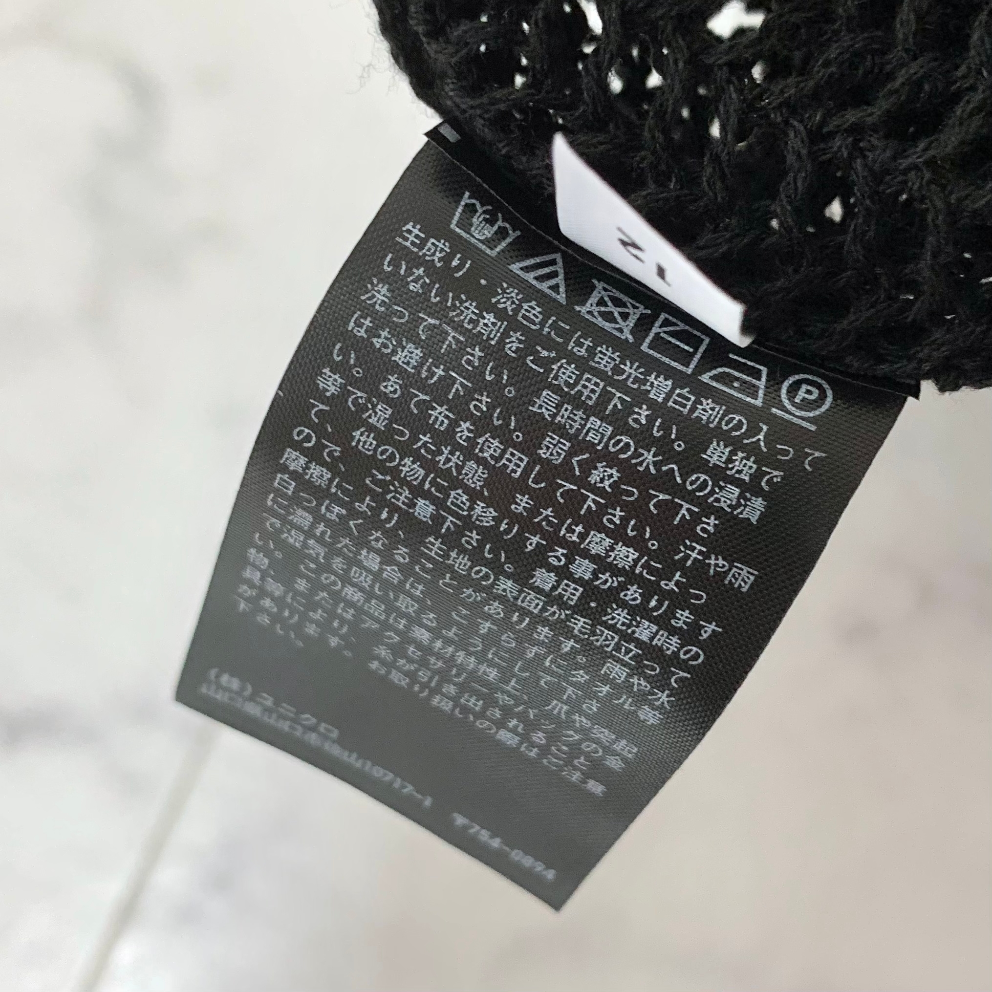 UNIQLO（ユニクロ）のおすすめトップス「メッシュクルーネックセーター（長袖）」