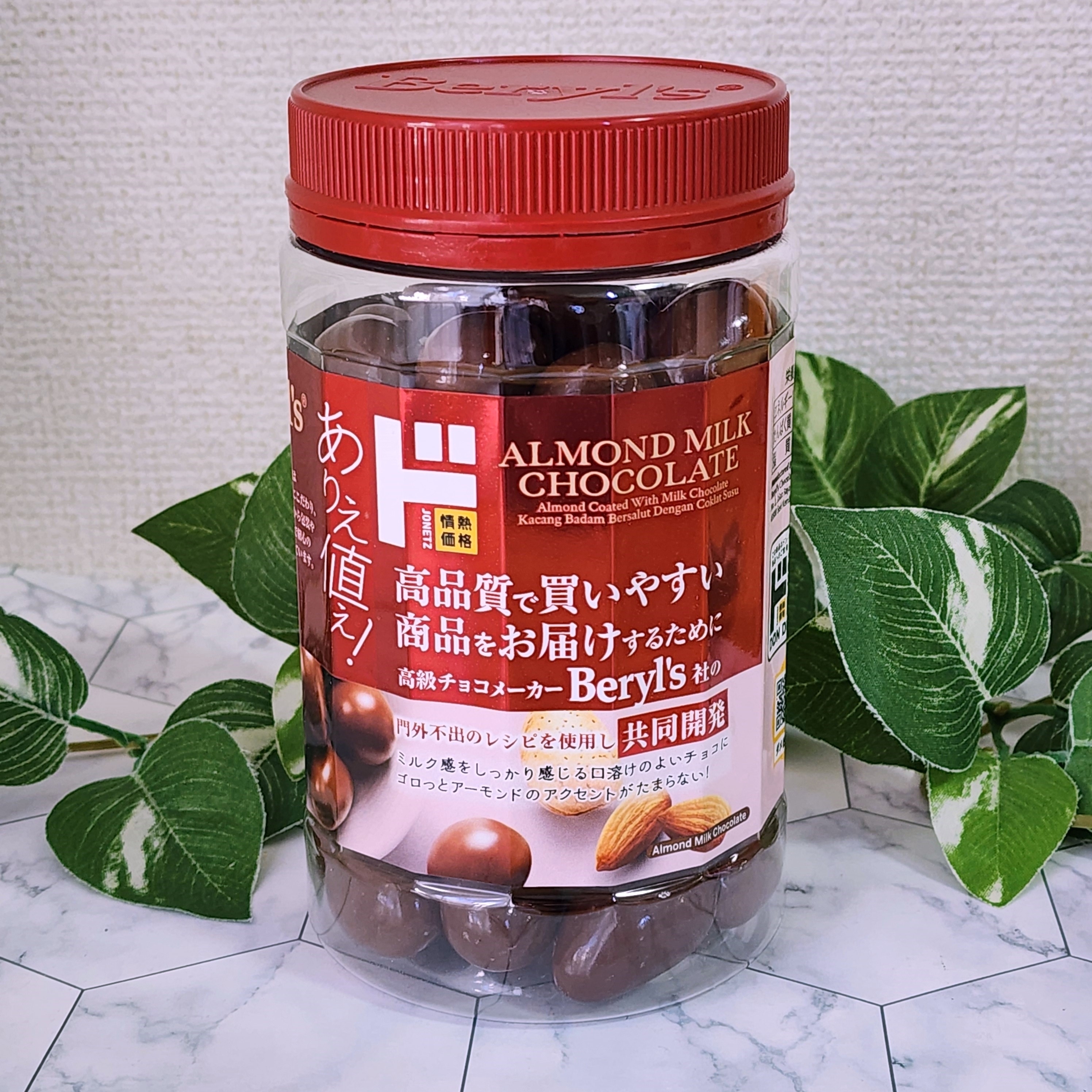 ドン・キホーテのおすすめ「情熱価格 Beryl's アーモンドミルクチョコレート」