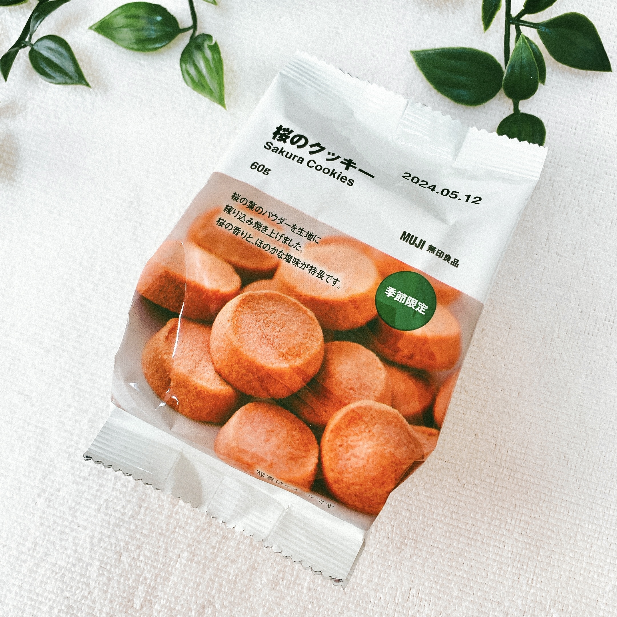 無印良品のおすすめのお菓子「桜のクッキー」