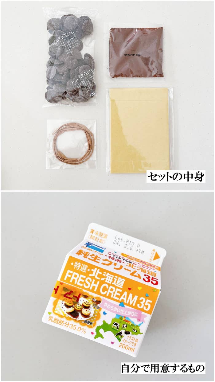 無印良品のオススメのキット「自分でつくる 生チョコ」