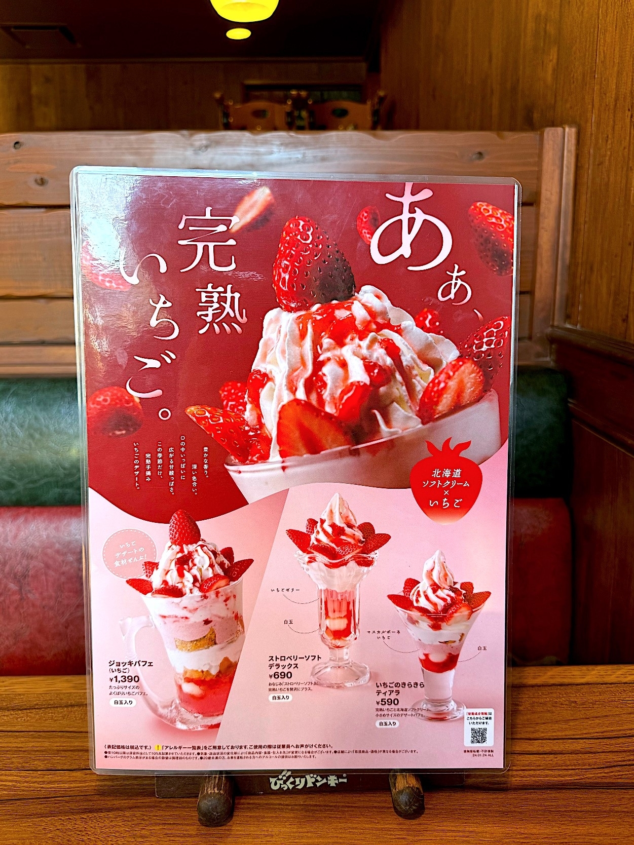 びっくりドンキー】デカすぎて笑ったわ。ジョッキに入った「デカ盛り