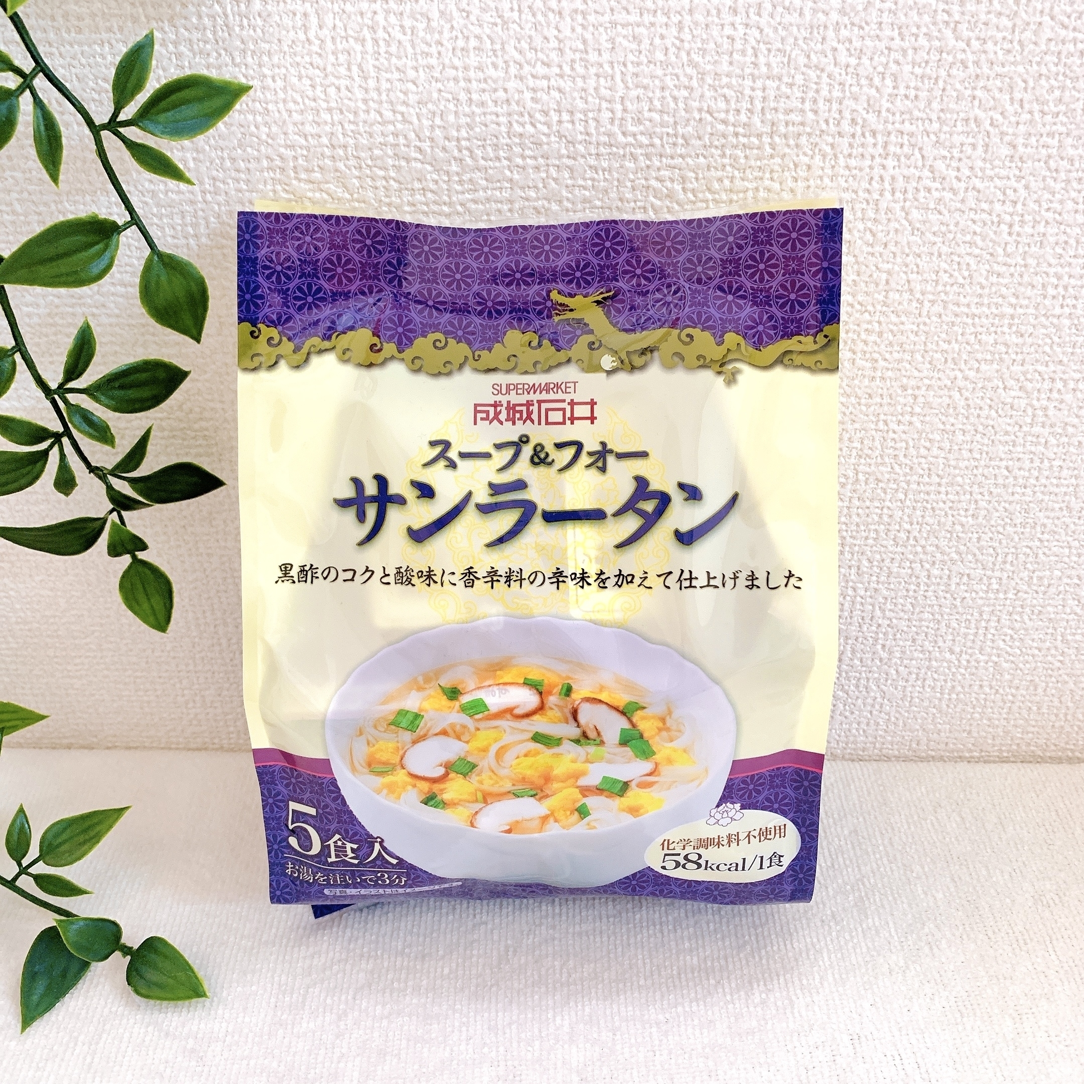 成城石井のおすすめグルメ「スープ＆フォー サンラータン 5食」