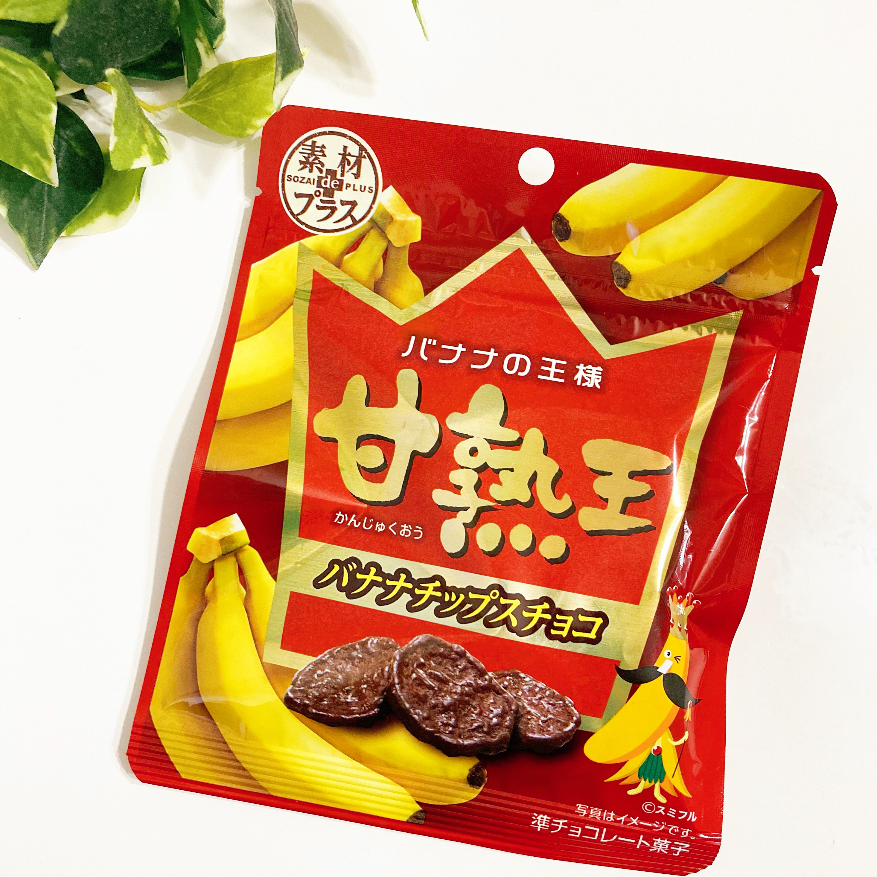ダイソーのオススメのお菓子「素材deプラス 甘熟王バナナチップスチョコ 32g」