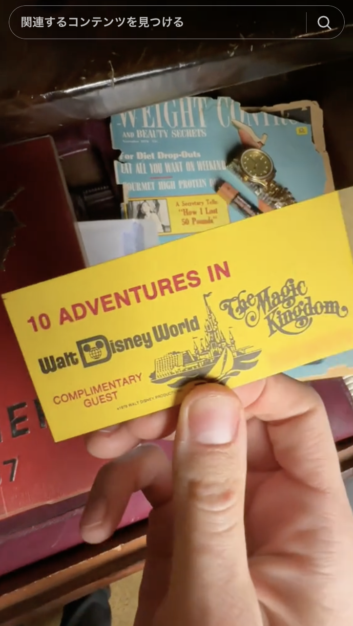 ディズニーに“46年前のチケット”で入園した強者、現れる。その様子が話題に