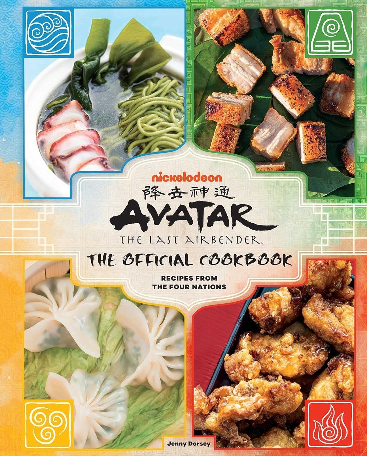 Cover of Avatar: The Last Airbender The Official Cookbook