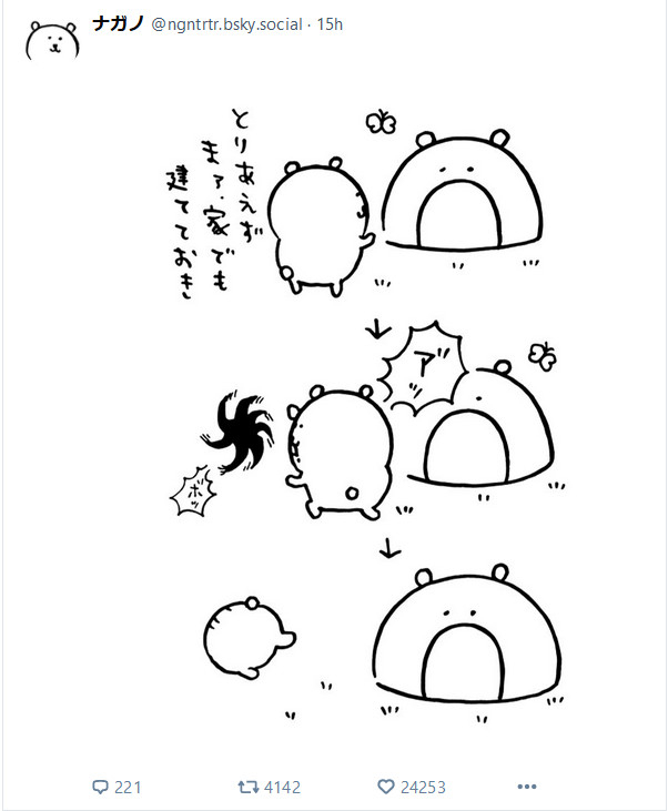 とりあえずまァ家でも建てておき……ア゛ッ