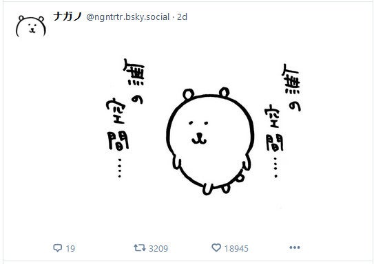 無の空間……