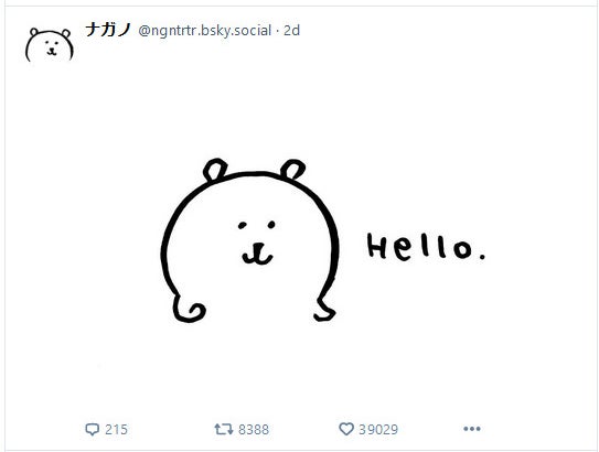 Hello