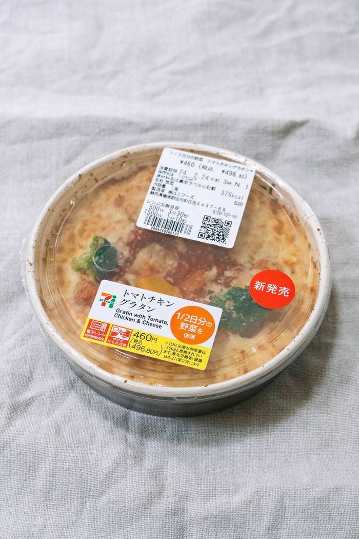 セブン-イレブンのおすすめグルメ「1/2日分の野菜 トマトチキングラタン」