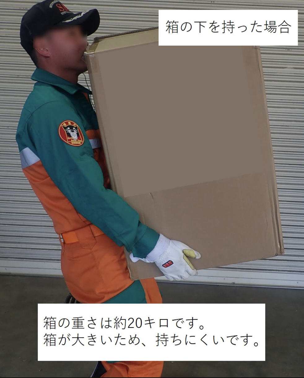 橙色の作業服を着た人が大きな箱を運んでいます。箱には「箱の下に荷物を置かないでください」と書かれています。