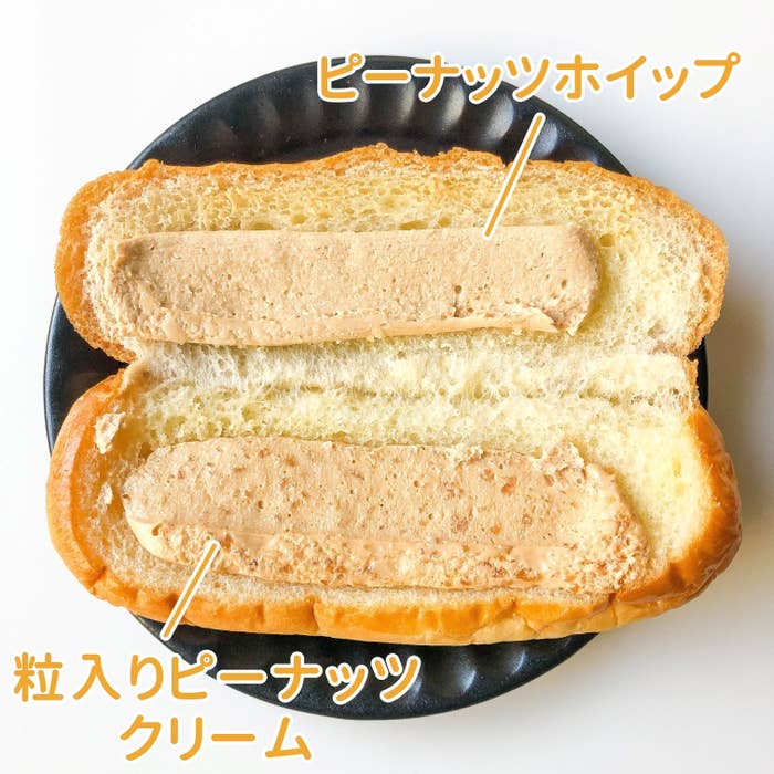 FamilyMart(ファミリーマート)のおすすめパン「生コッペパン(ダブルピーナッツ)」