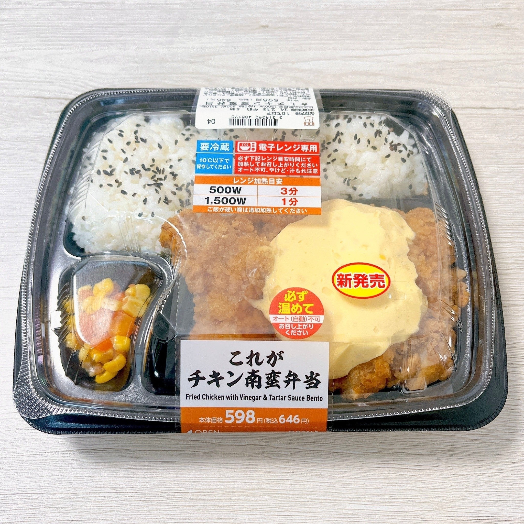 ローソンのおすすめ弁当「これがチキン南蛮弁当」