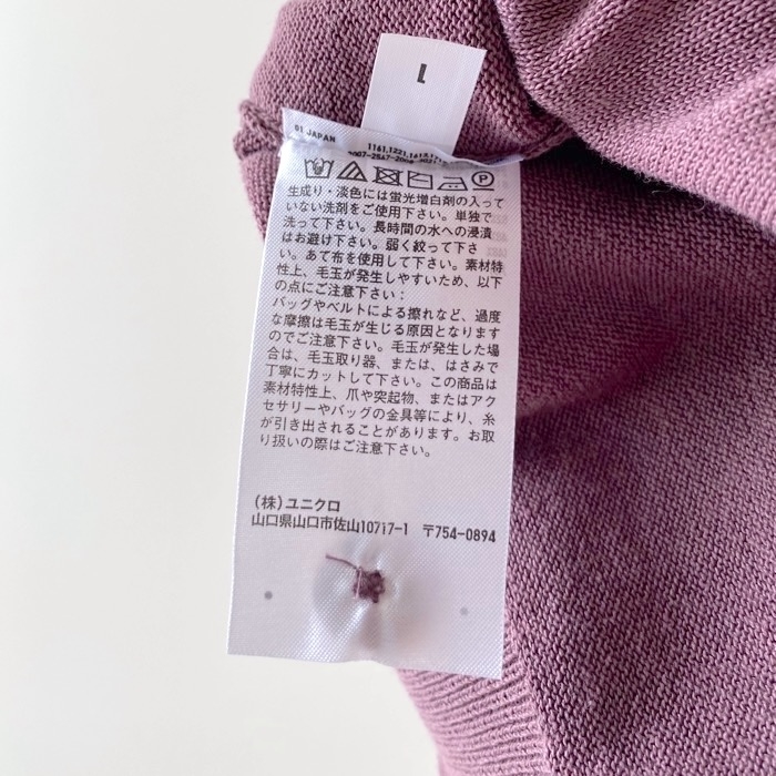 ユニクロのオススメファッションアイテム「Vネックカーディガン（長袖）」