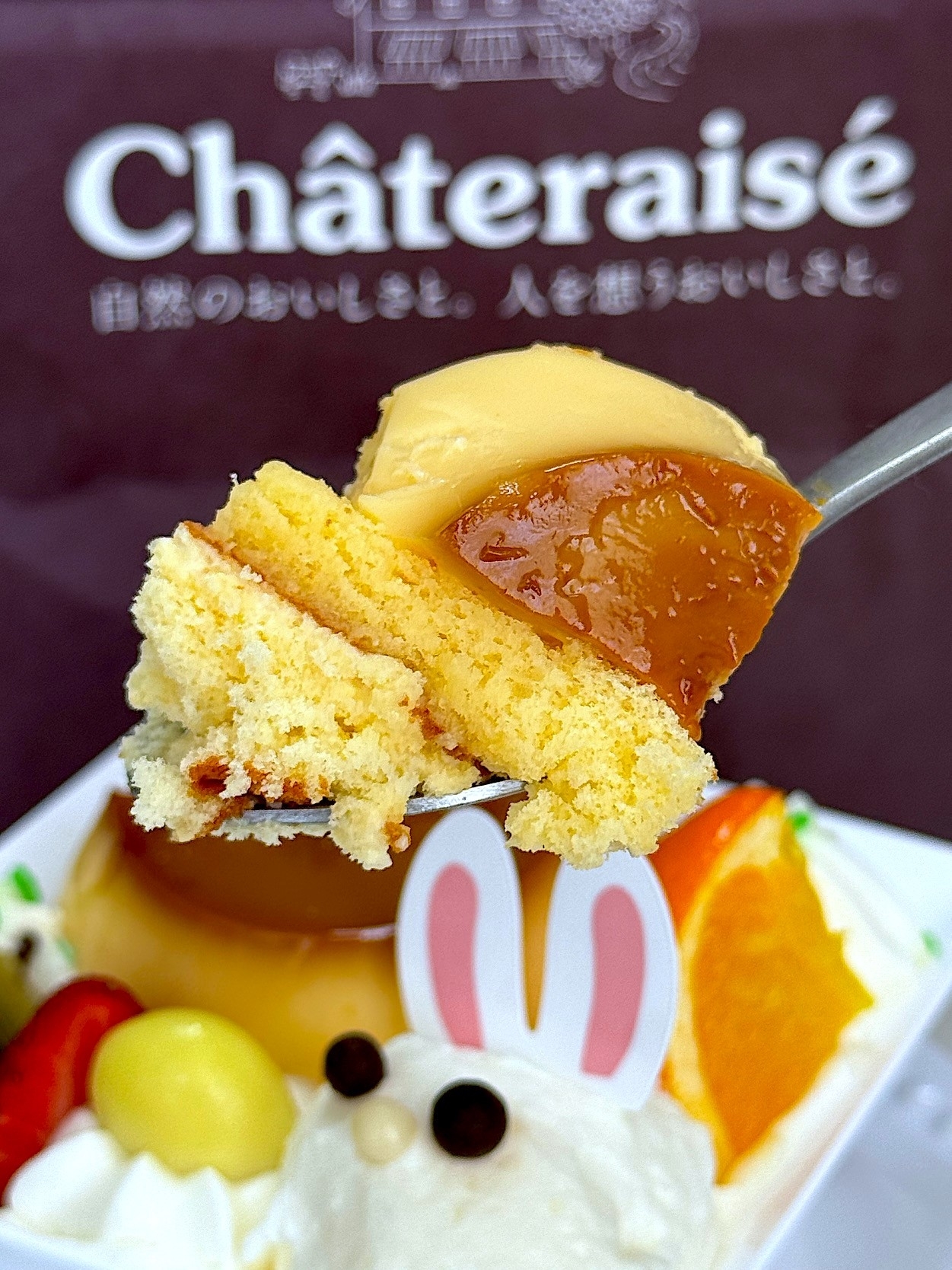 シャトレーゼ(Chateraise)のおすすめスイーツ「イースターうみたて卵プリンのアラモード」