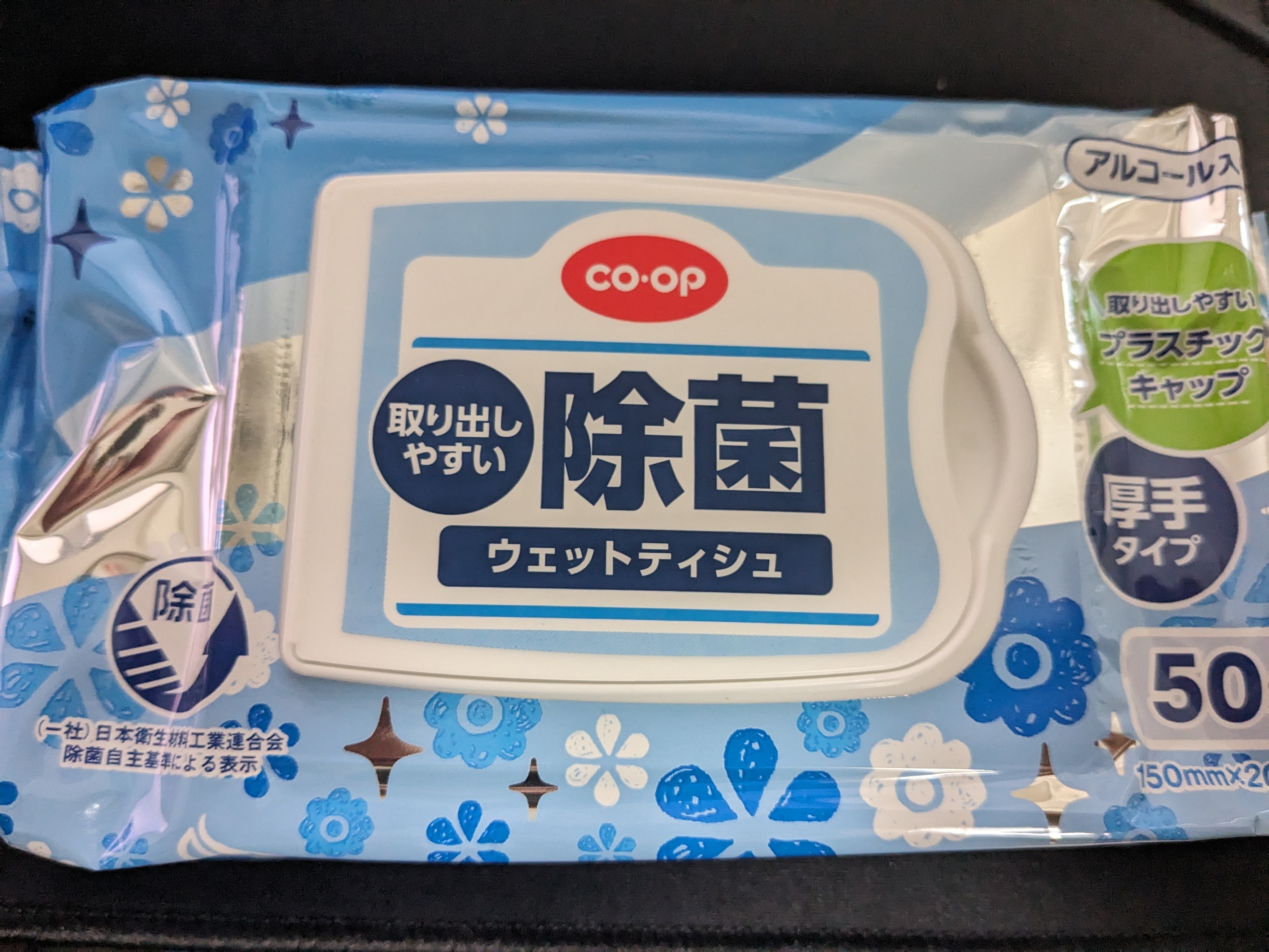 ウェットティッシュのパッケージ、コープのロゴと「厚手・ふんわり」の文字が見える。