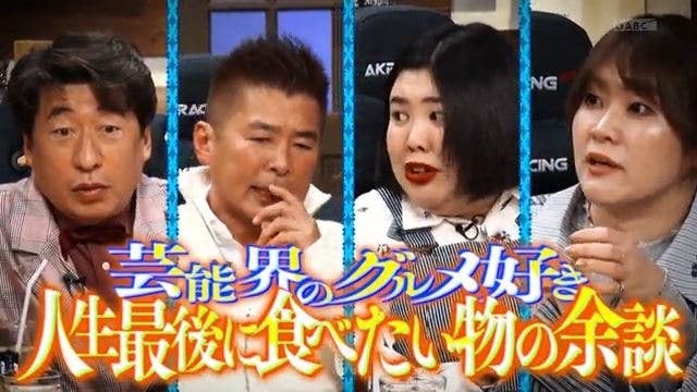 テレビ番組に出演している4人の出演者が話しているシーンです。
