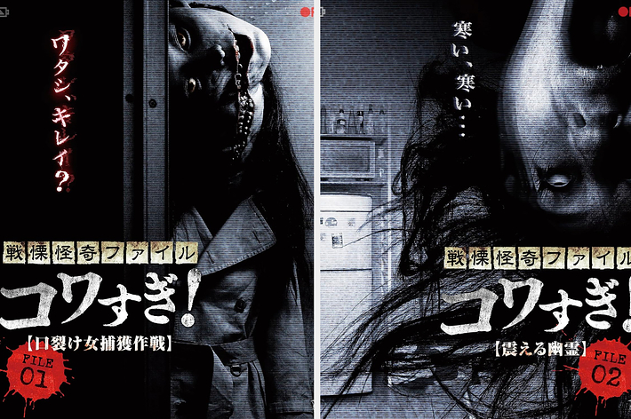 画像には大量のテキストが含まれているので、その内容を要約します。「ホラー映画の広告で、緊迫感のあるフォントとイメージが特徴。映画のタイトルとエピソード番号が示されている。」