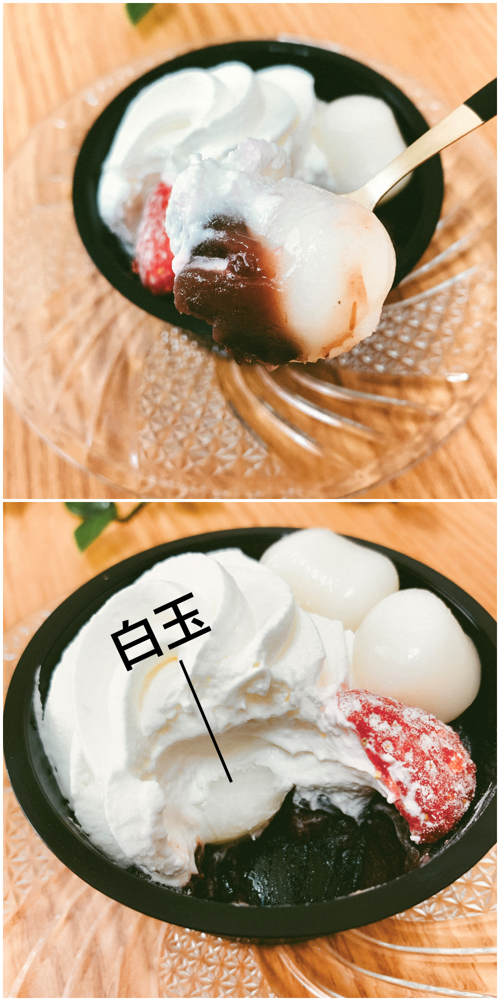 FamilyMart(ファミリーマート)のおすすめのデザート「いちごの白玉クリームぜんざい」