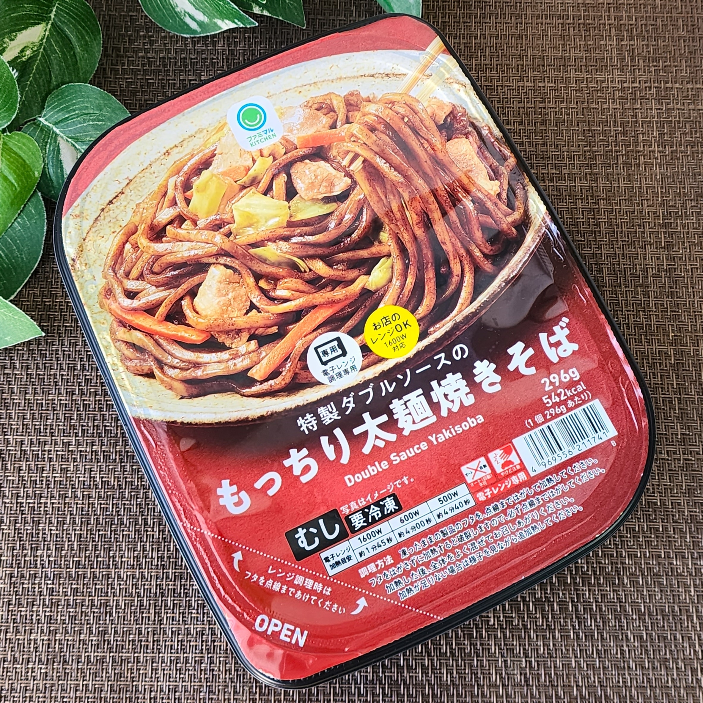 Family Mart（ファミリーマート）のおすすめ冷凍食品「特製ダブルソースのもっちり太麺焼きそば」