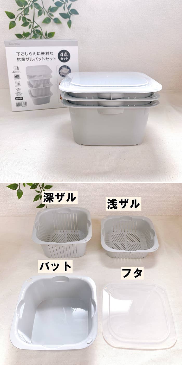 ニトリの便利キッチングッズ「下ごしらえに便利な抗菌ザルバットセット(グレー)」