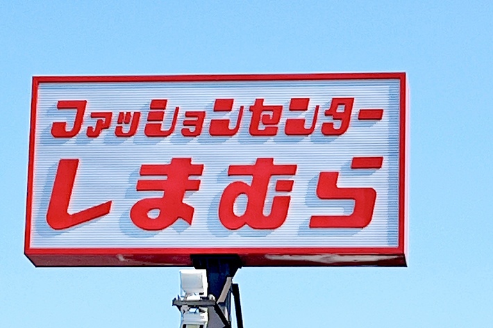 Billboard with Japanese text under a clear sky