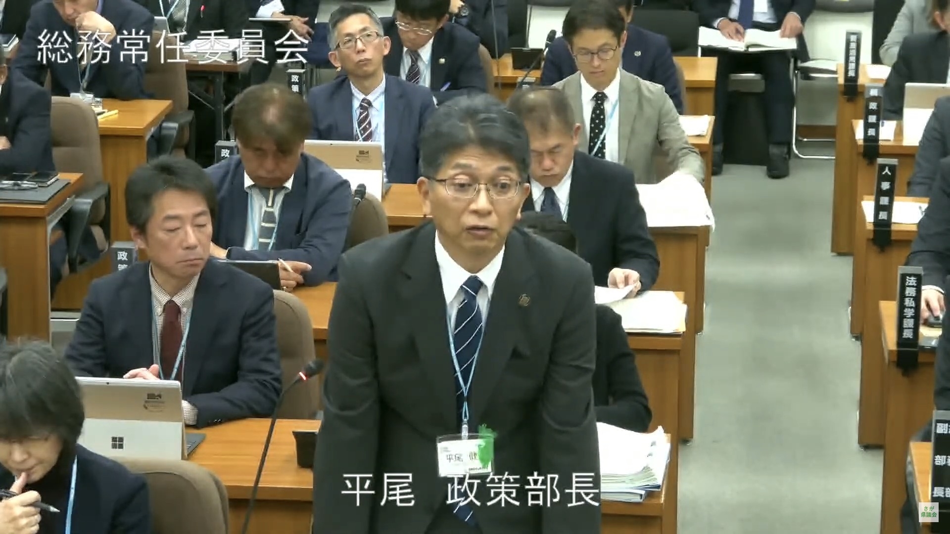 佐賀県議会 令和6年2月定例会(3月13日)総務常任委員会より