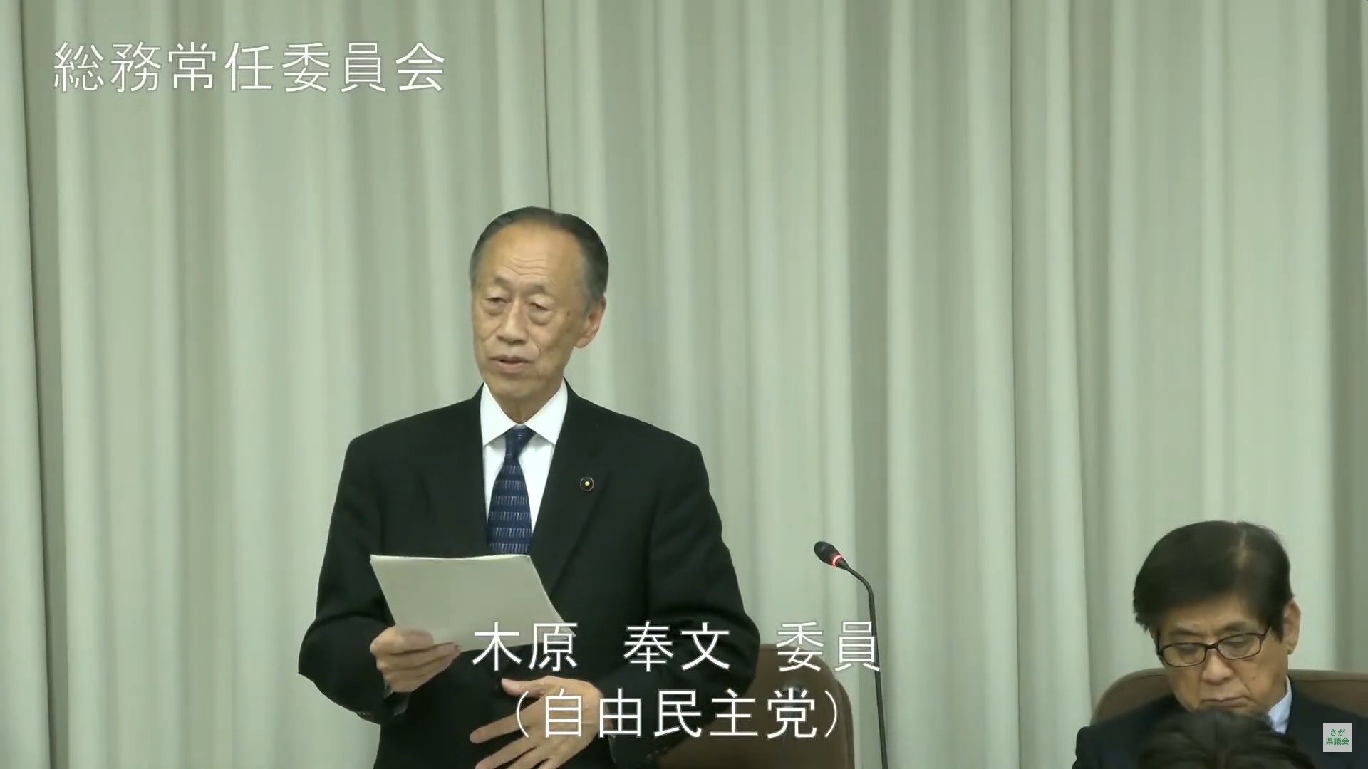 佐賀県議会 令和6年2月定例会(3月13日)総務常任委員会より