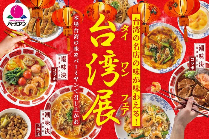 人々が様々なラーメンを楽しんでいる広告の画像です。