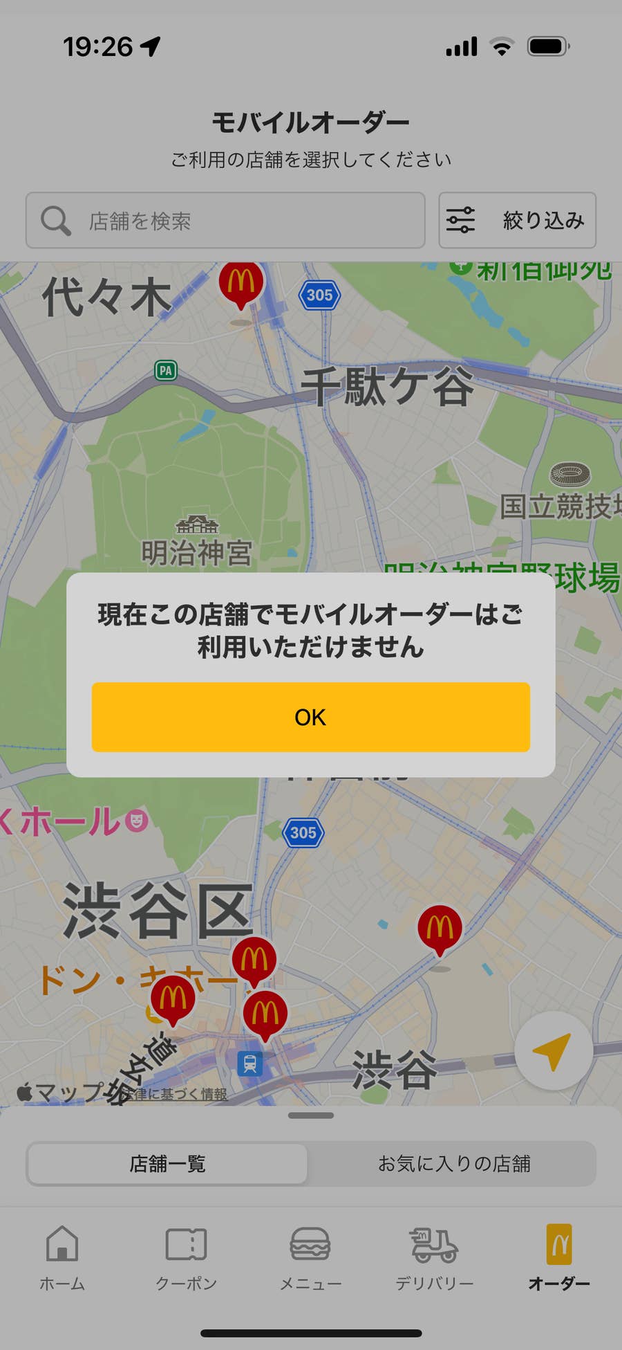 即購入OK・おまとめ割引不可オーダー停止様 メールマガジンを配信停止したい