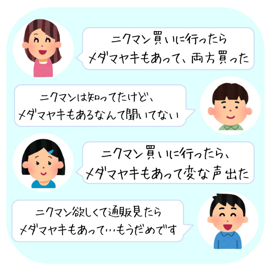 ニトリ】「もうだめ」「変な声でた」SNSがザワついた《衝撃