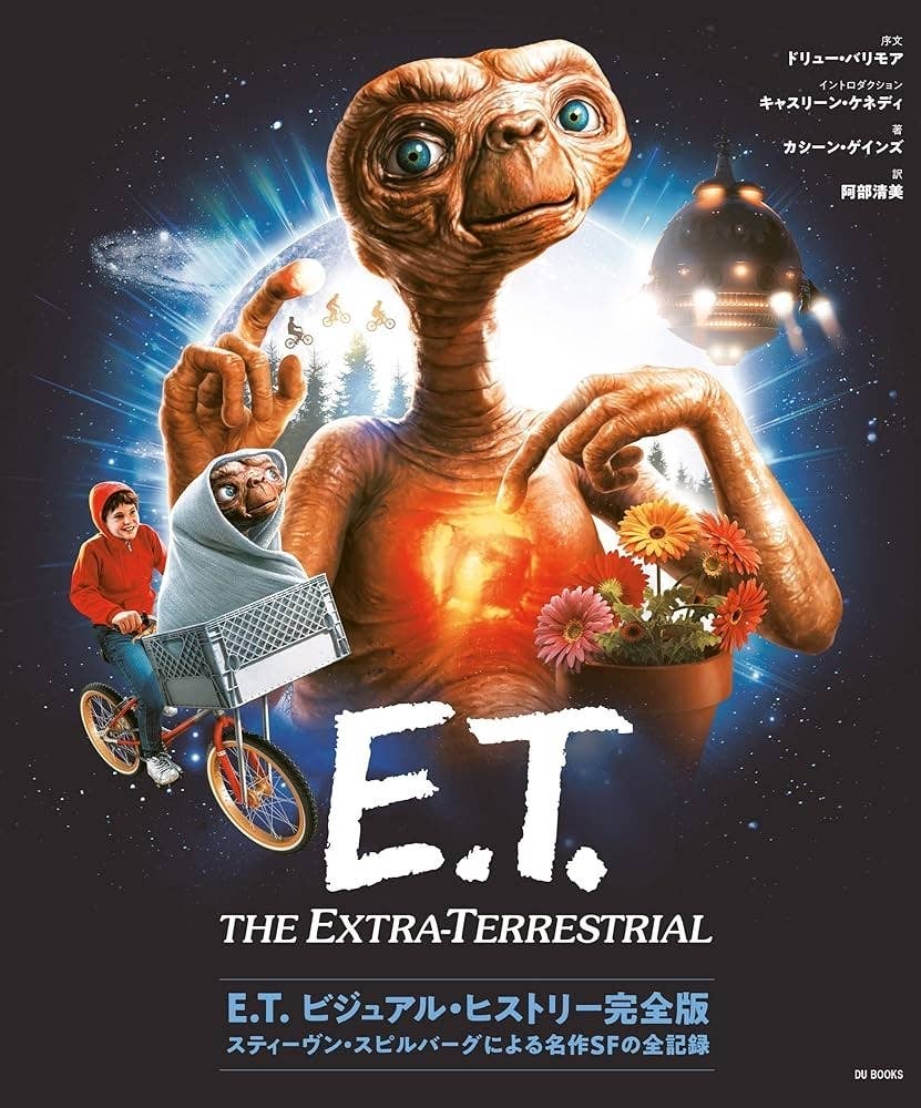 新品 E.T. ET スピルバーグ SF映画 宇宙人 エイリアン パーカー 何の映画 か分かりますよね？」乃木坂・山下美月が名シーンを完全再現→「あのシーンですね」「オウチカエル」ヒントは自転車…？
