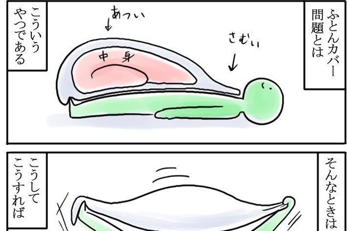 漫画:簡単な料理を楽しむ人が調理方法について説明しています。