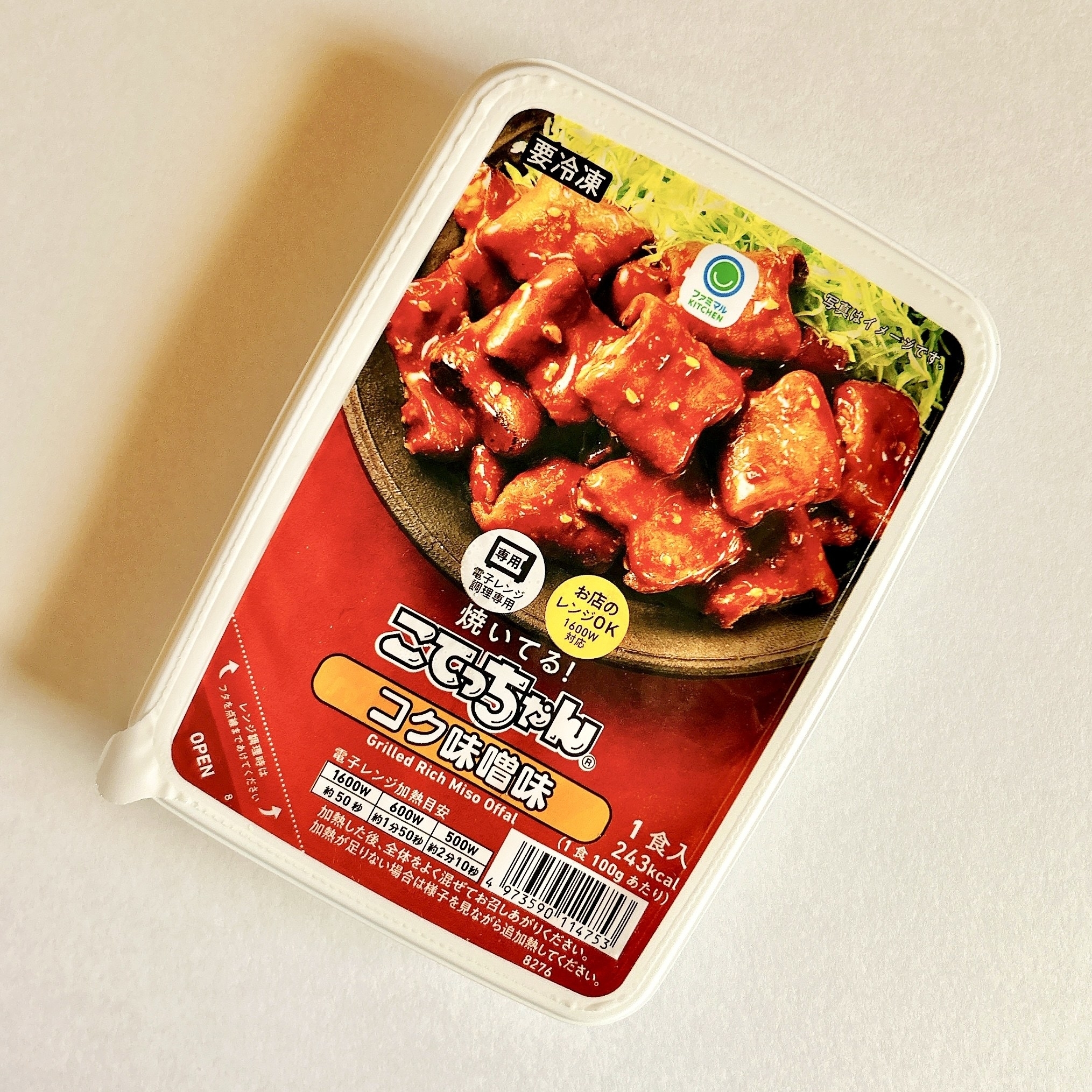 FamilyMart(ファミリーマート)のオススメおつまみ「こだわりコクだれで味わう牛カルビ焼き」