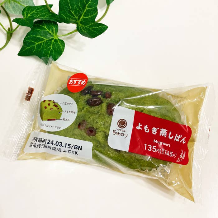 FamilyMart（ファミリーマート）の新商品「よもぎ蒸しぱん」