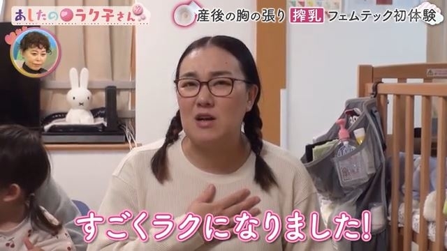 テレビ番組からのスクリーンショット。女性が話していて、画面の上部にはテキスト「すごくラクになりました!」が表示されています。