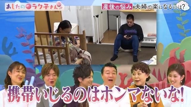 テレビ画面に複数の人が映っており、中央のテキストには「便利なのはよかアイテムない!」と表示されています。