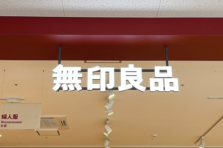 画像内のテキストを要約して含めるという指示に従い、以下は画像のテキスト内容の要約です。
新品買取中 - 古着を買い取る店の看板