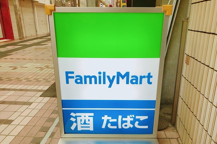 ファミリーマートの看板が表示されています。