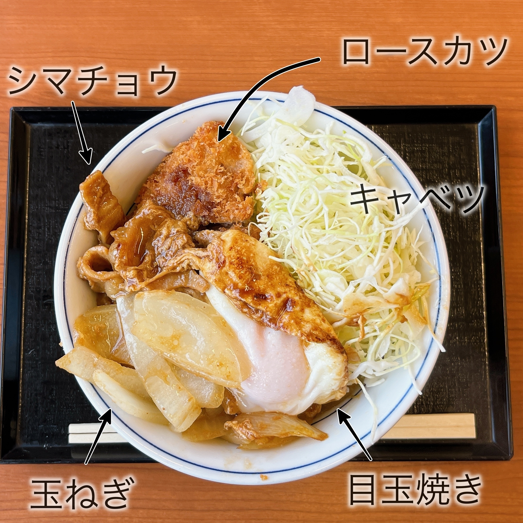 かつやのオススメのメニュー「ホル玉とロースカツの合い盛り丼」