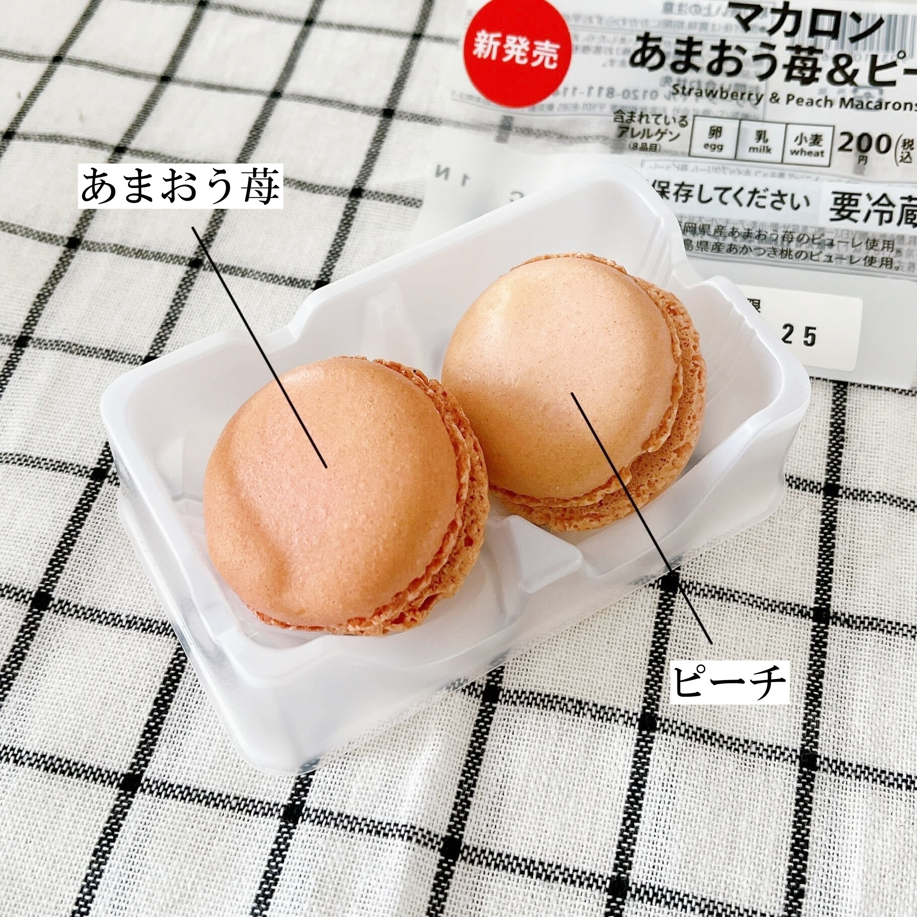 セブン-イレブンのオススメのスイーツ「7プレミアム マカロン あまおう苺&ピーチ」