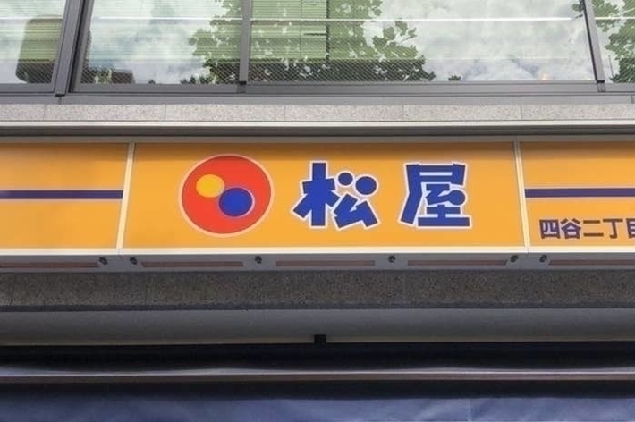 駅の看板で、「温泉」のマークと共に「温泉」の文字が見える。