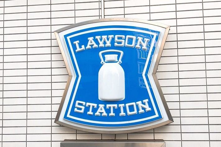 ローソンステーションの看板と壁に取り付けられた「新たにど」の看板。