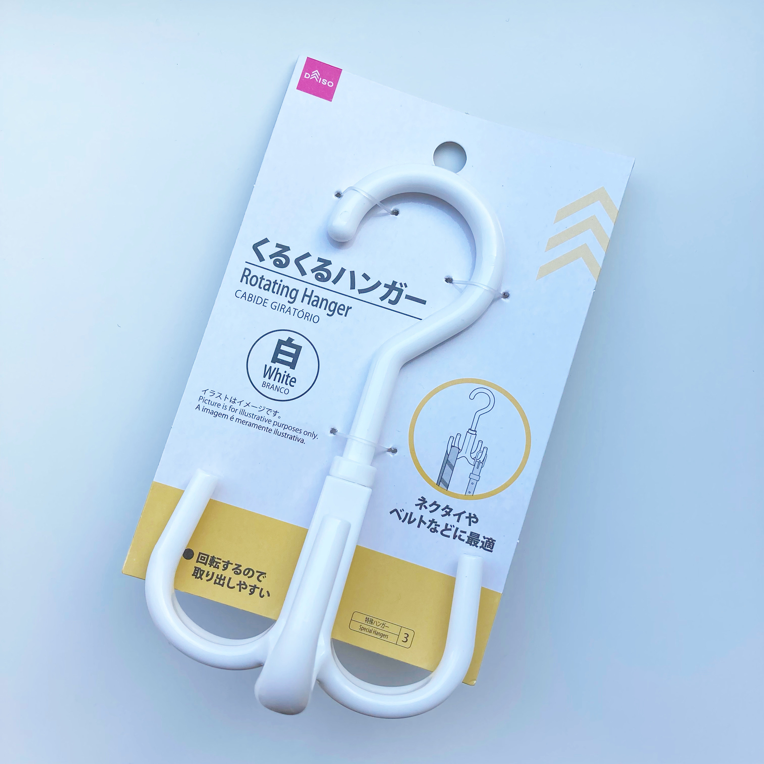 DAISO(ダイソー)のおすすめ収納アイテム「くるくるハンガー(白)」