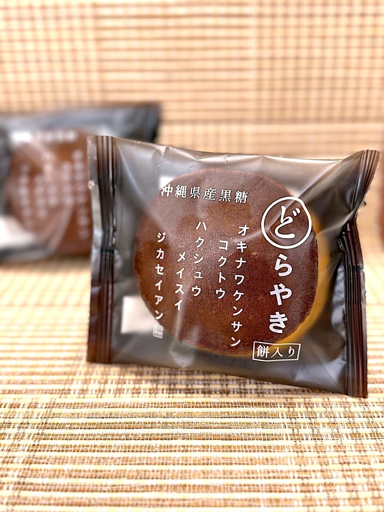 シャトレーゼのおすすめスイーツ「沖縄県産黒糖どらやき 餅入り」