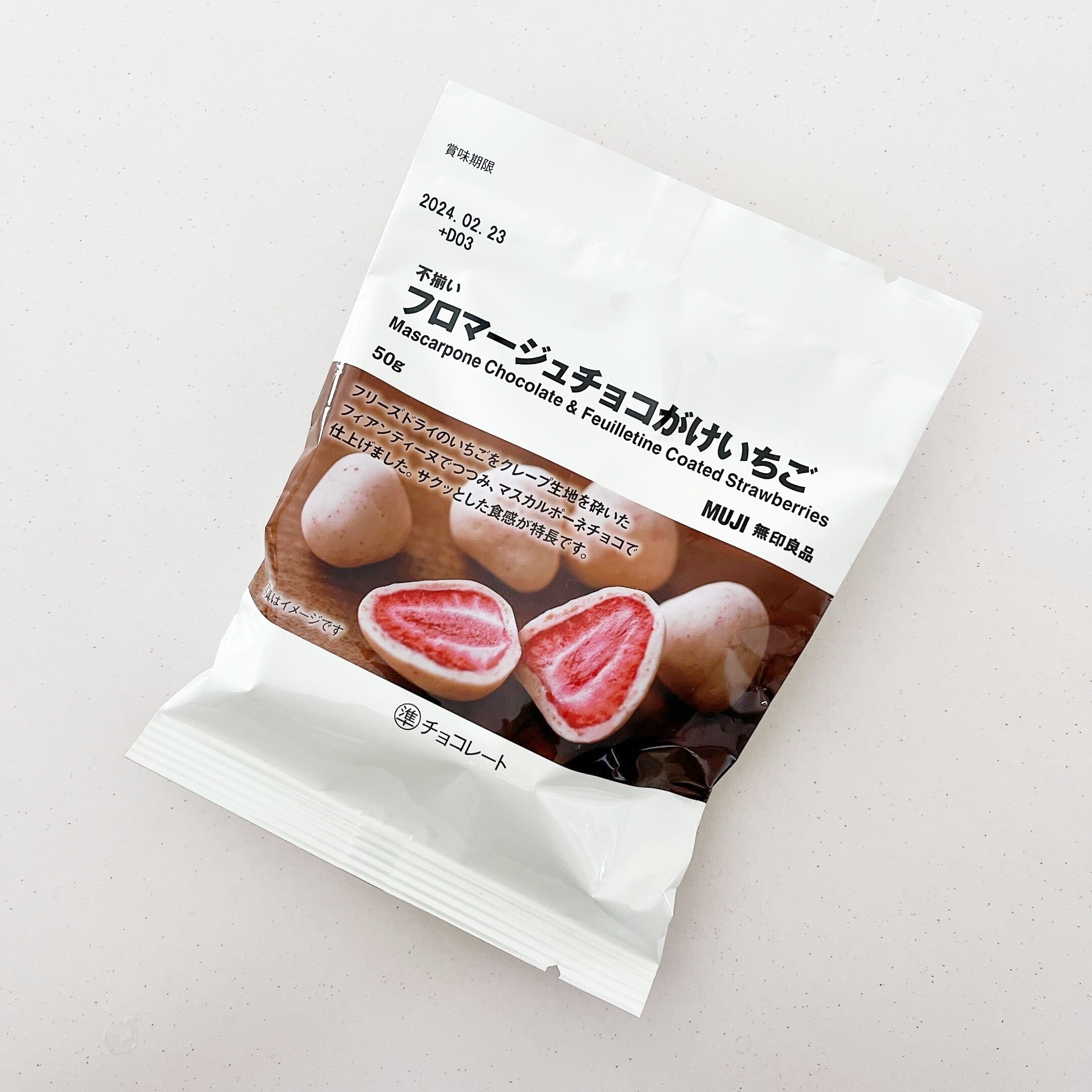 無印良品のオススメスイーツ「不揃い フロマージュチョコがけいちご」