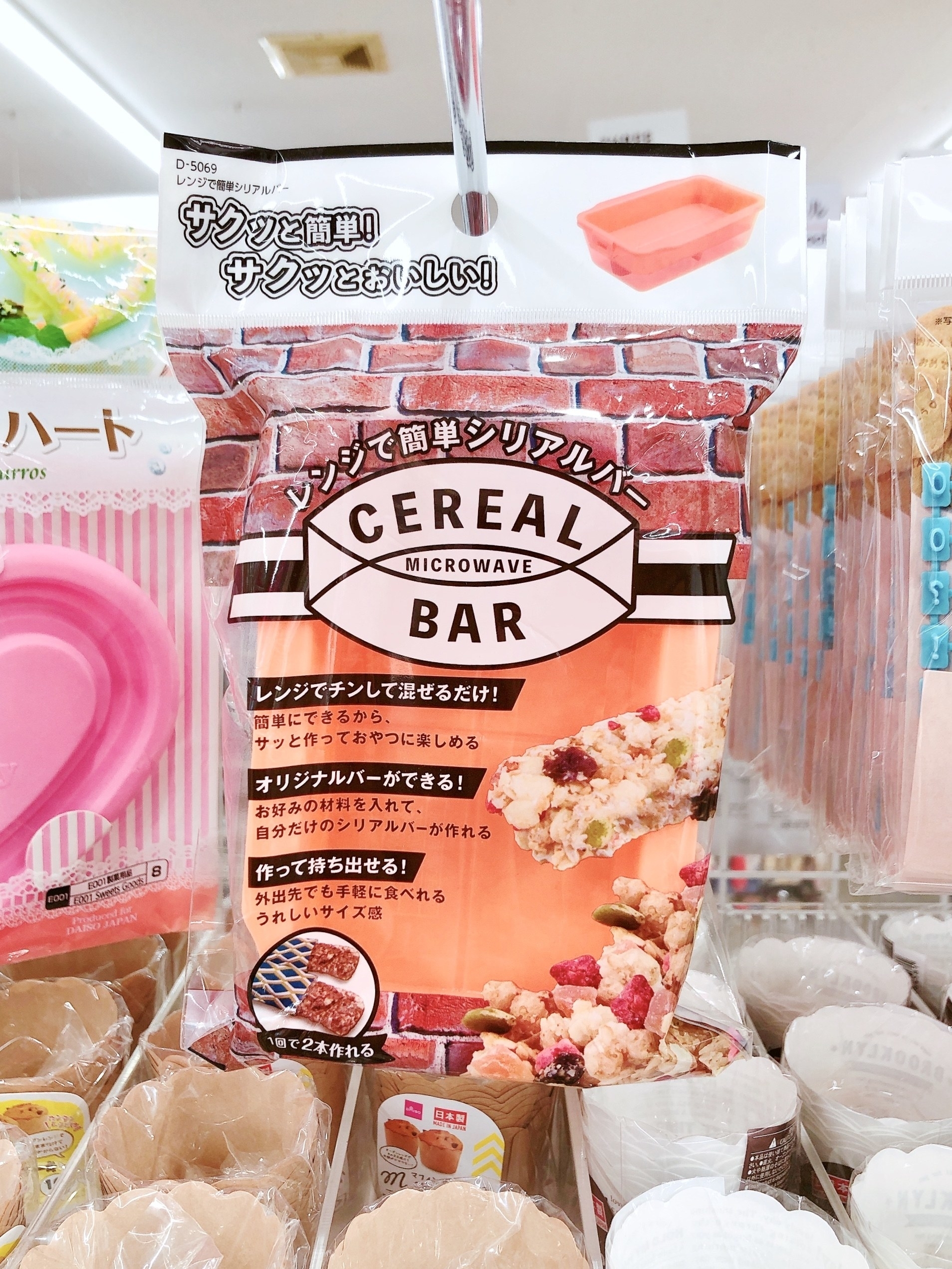 DAISO(ダイソー)の「レンジで簡単シリアルバー」