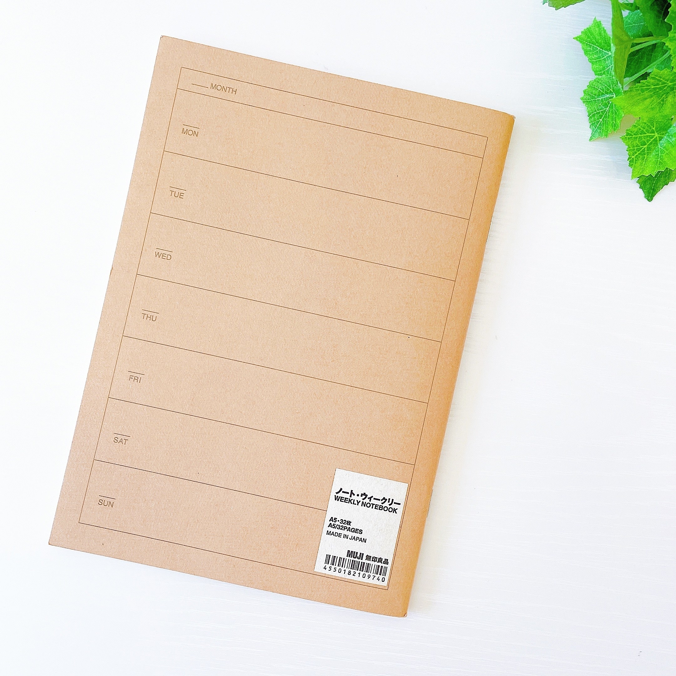 無印良品のオススメ文房具「ノート・ウィークリー」