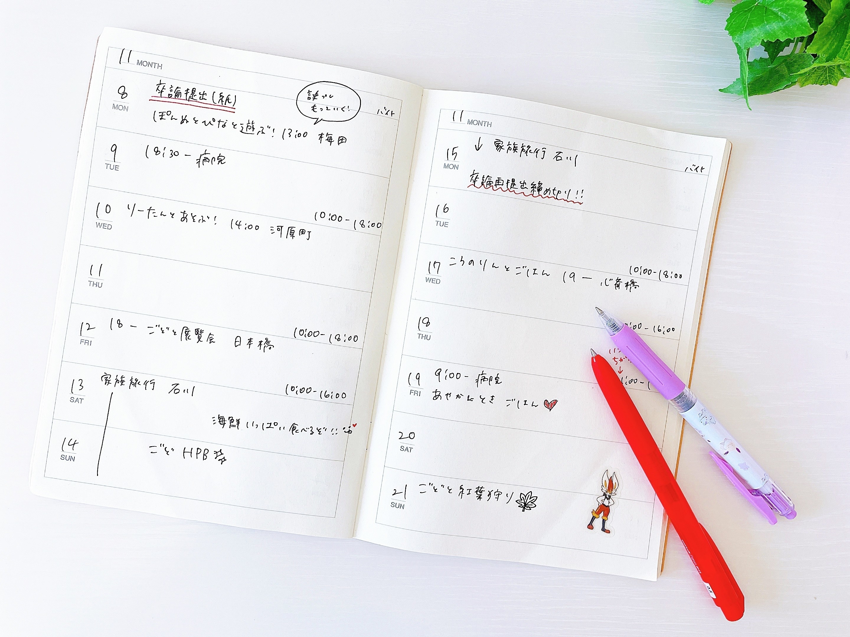 無印良品のオススメ文房具「ノート・ウィークリー」