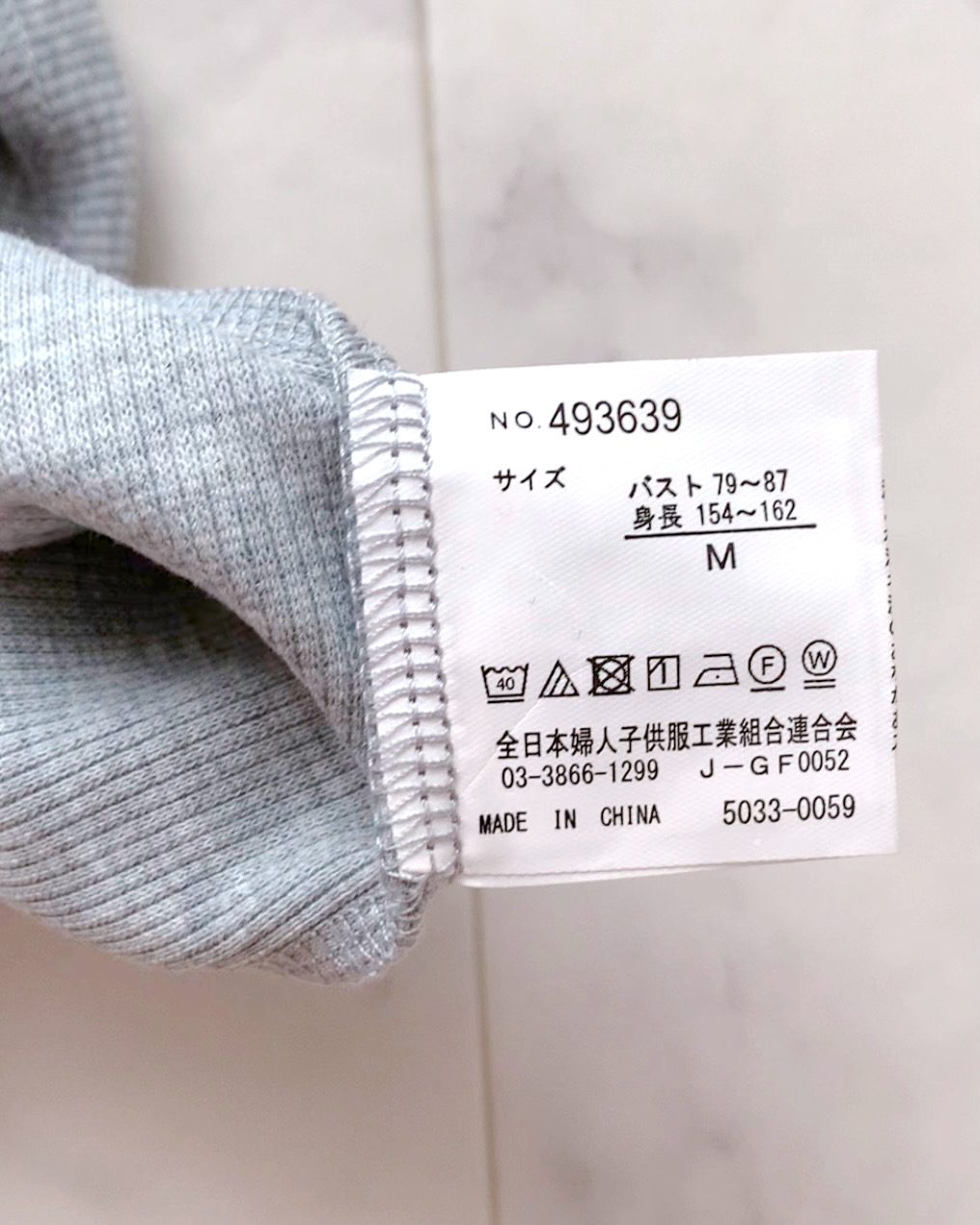 しまむらのオススメファッション「テレコラグランロンT」